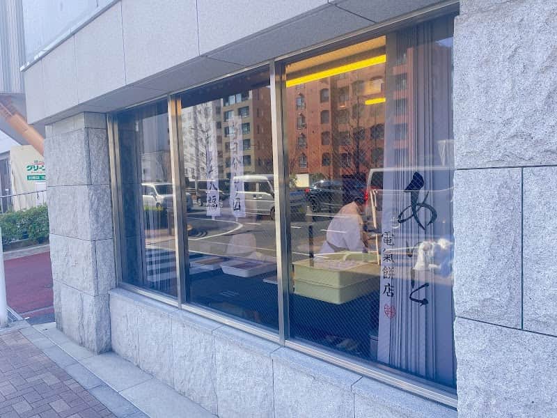 あいと電氣餅店の店内風景