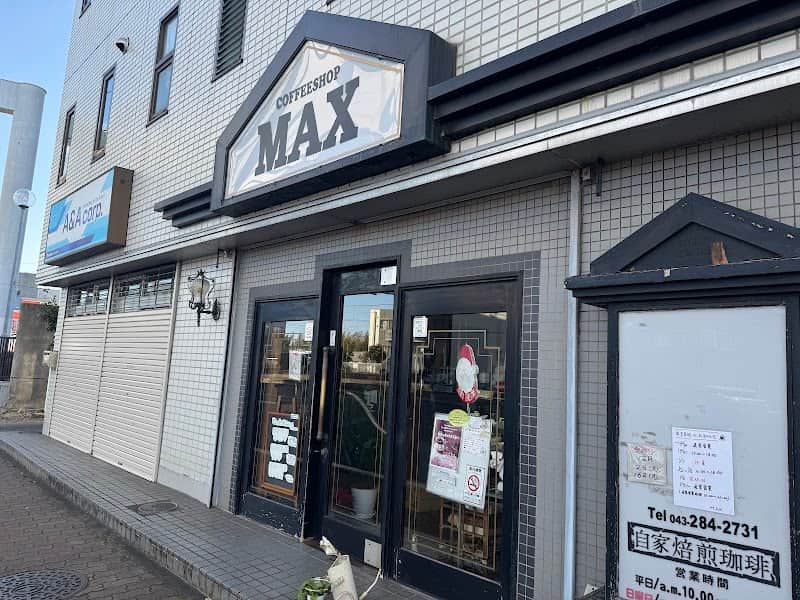 自家焙煎珈琲 マックスの店内風景