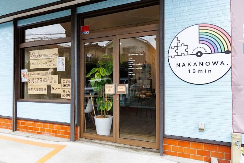 【Café】NAKANOWA.15minの店内風景