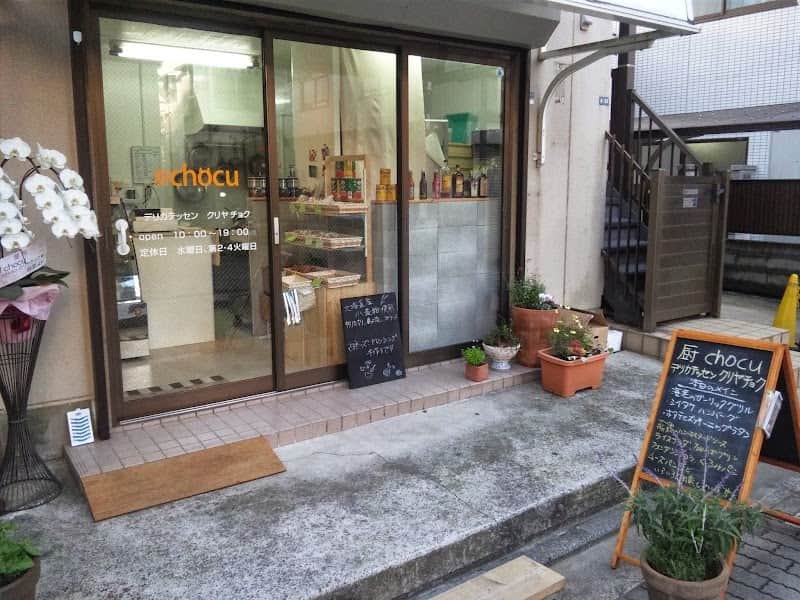 デリカテッセン厨chocuの店内風景