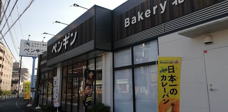 ペンギンベーカリー 国分寺府中街道店の店内風景