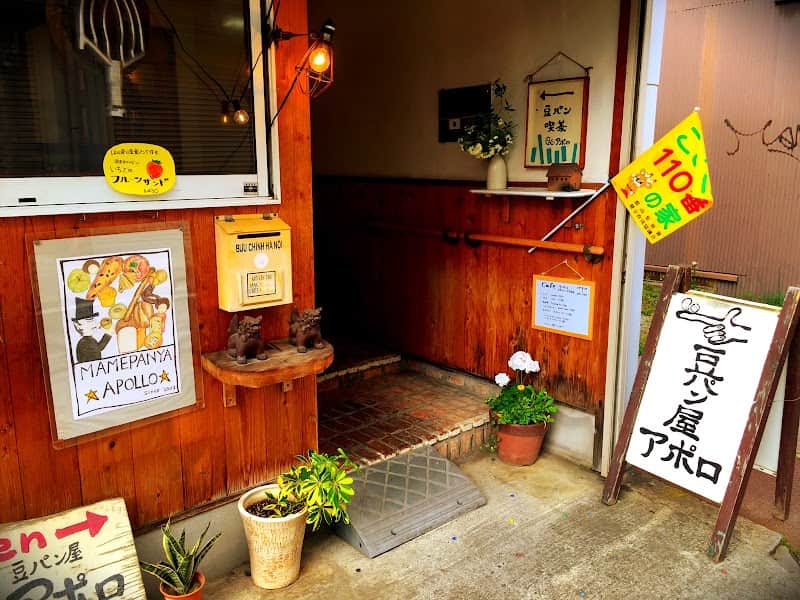 豆パン屋 アポロの店内風景