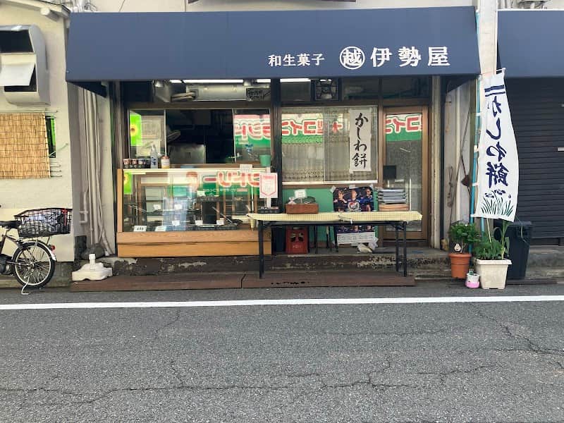 伊勢屋餅菓子店の店内風景