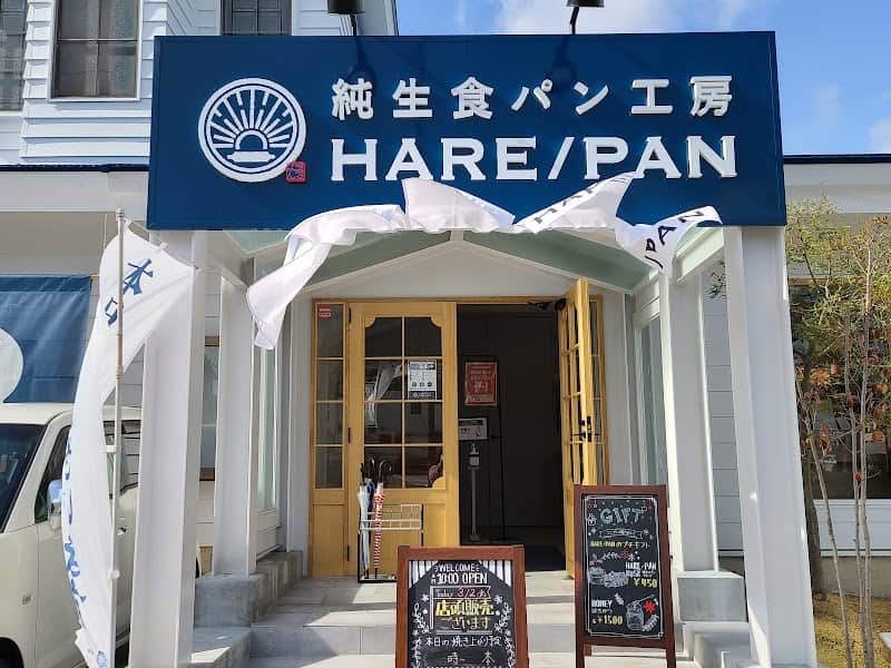 純生食パン工房 HARE/PAN 高知店の店内風景
