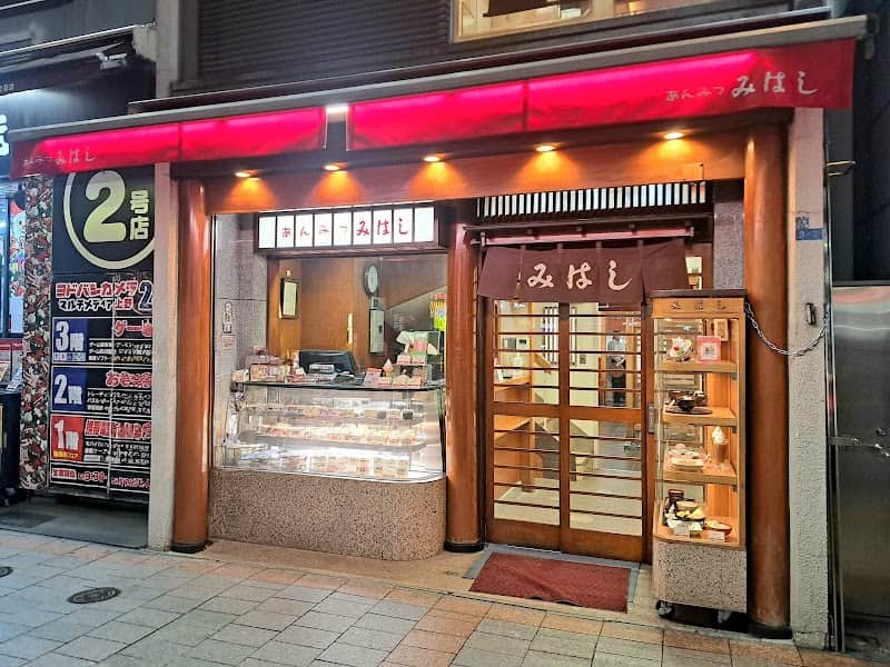 みはし 上野本店の店内風景