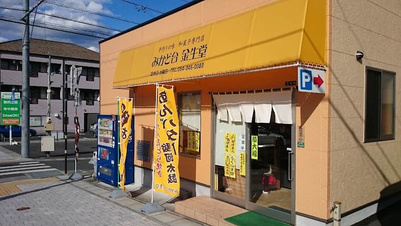 みかど台 金生堂の店内風景