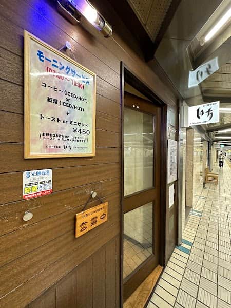 いちの店内風景