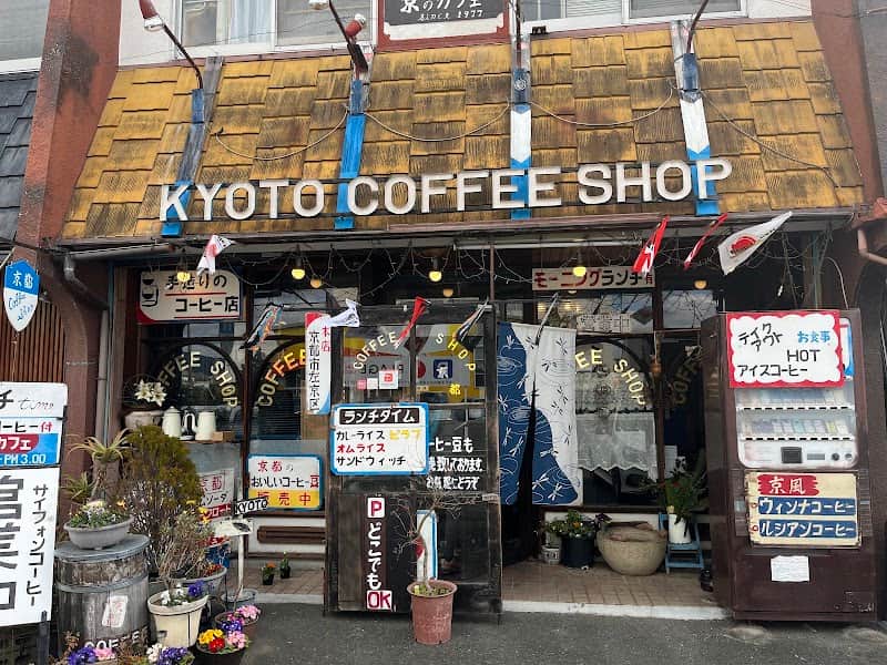 京都コーヒーショップの店内風景