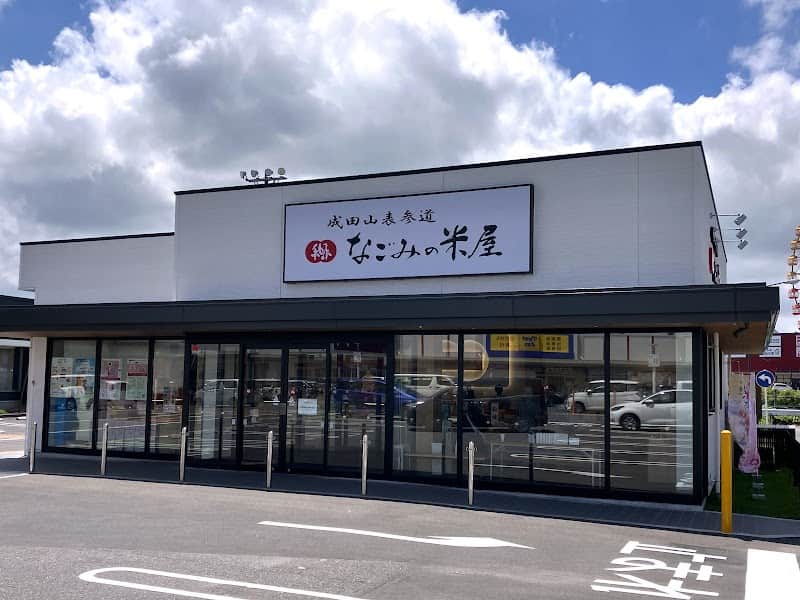 なごみの米屋 印西牧の原店の店内風景