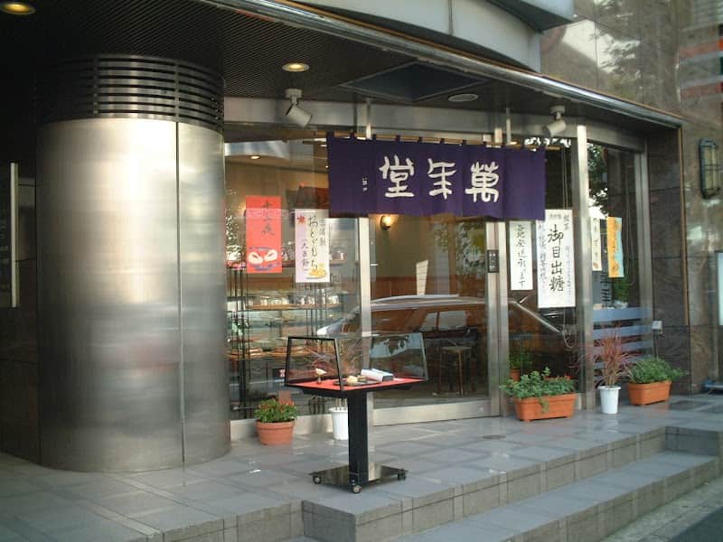 いいだばし萬年堂の店内風景