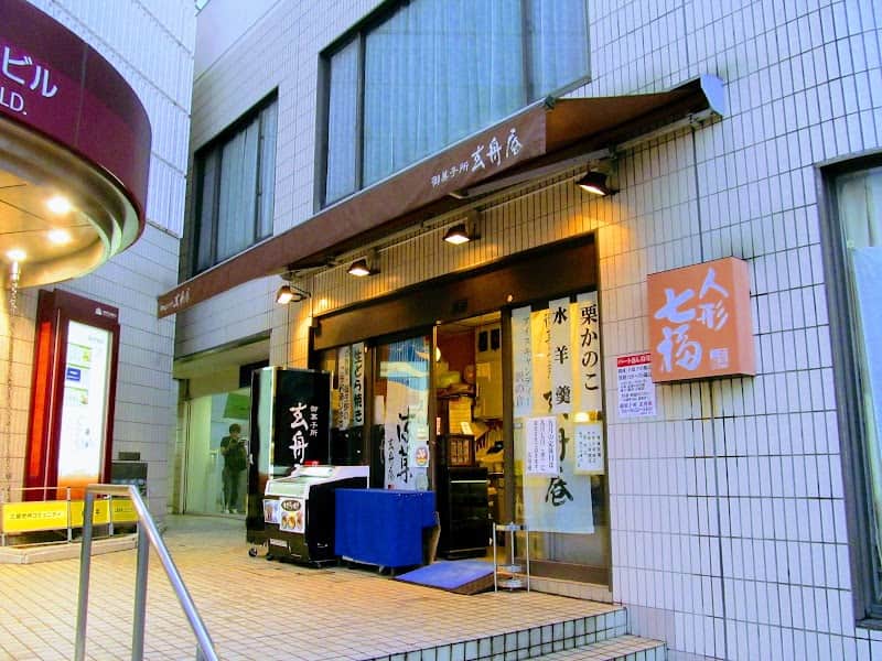 玄舟庵瑞江店の店内風景