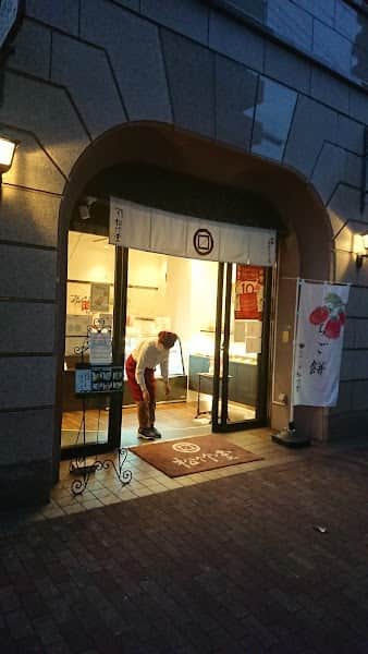 松竹堂 神戸店の店内風景