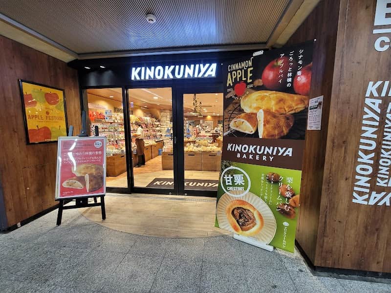 KINOKUNIYA Bakery 中野駅店の店内風景