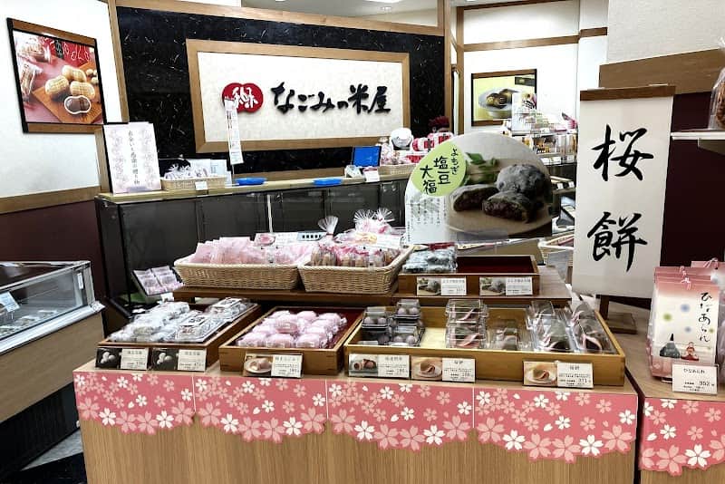 なごみの米屋 ユアエルム八千代台店の店内風景