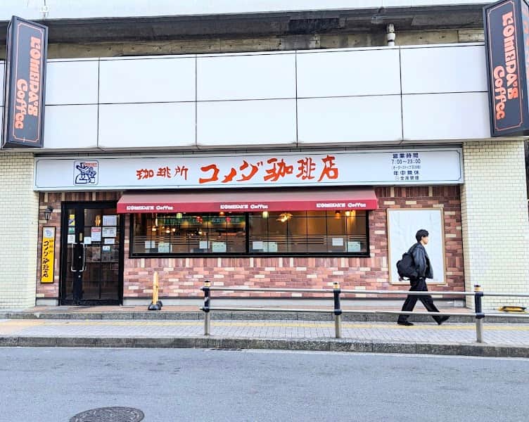 コメダ珈琲店 亀有駅前店の店内風景