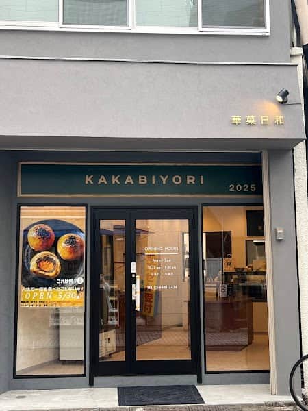 華菓日和の店内風景