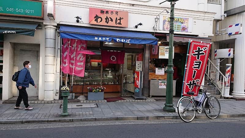 御菓子司わかば エルム通り店の店内風景