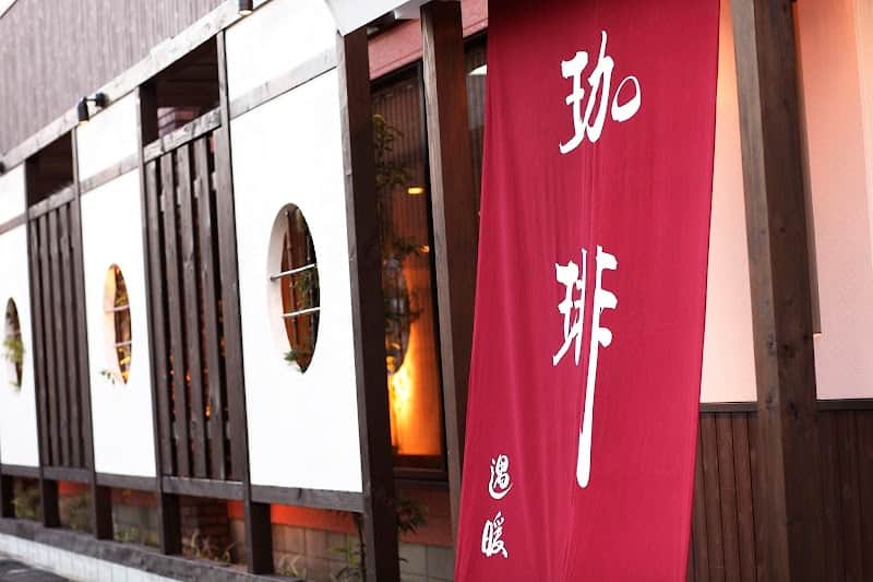 珈琲ぐうたん(遇暖)の店内風景