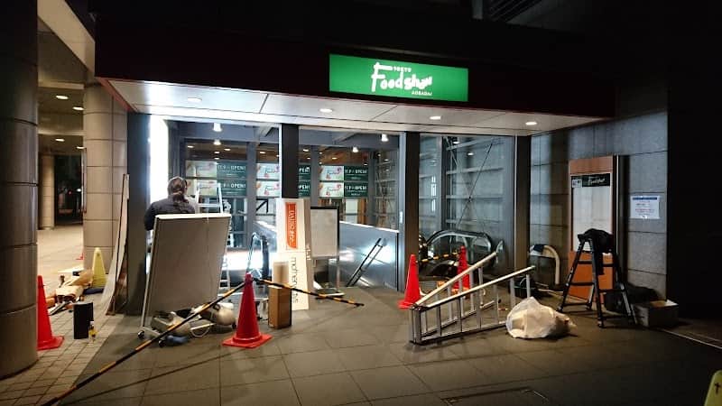 ブールミッシュ 青葉台東急フードショー店の店内風景