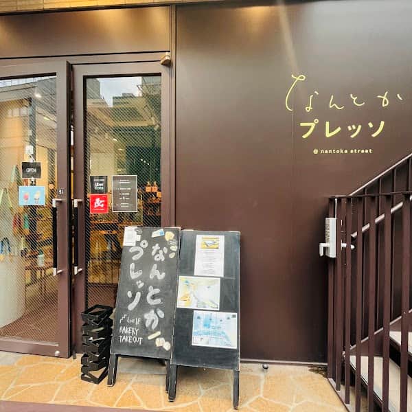 なんとかプレッソの店内風景