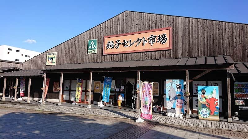 銚子セレクト市場の店内風景