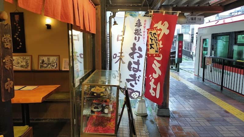 甘味処 いっぷく亭の店内風景