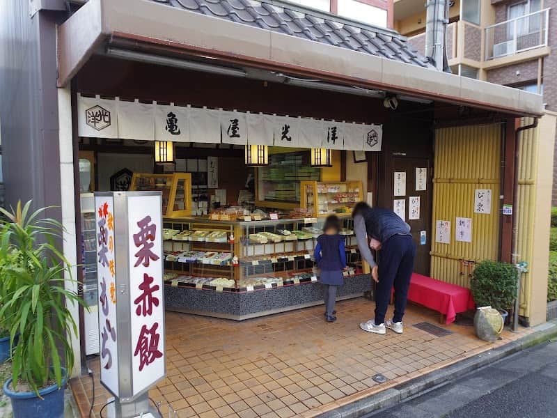 亀屋光洋の店内風景