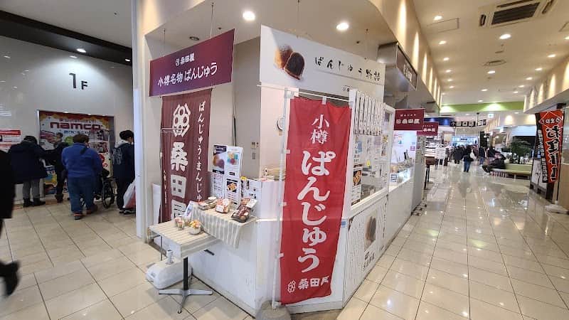桑田屋 白石店の店内風景