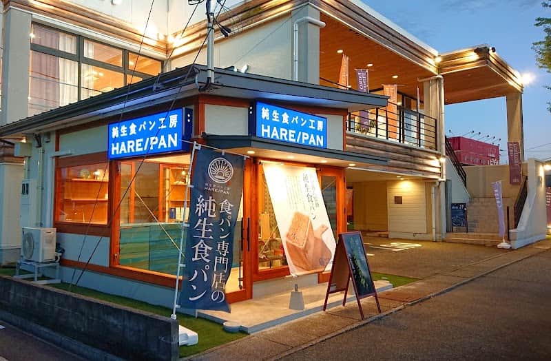 純生食パン工房 HARE/PAN 金沢店の店内風景
