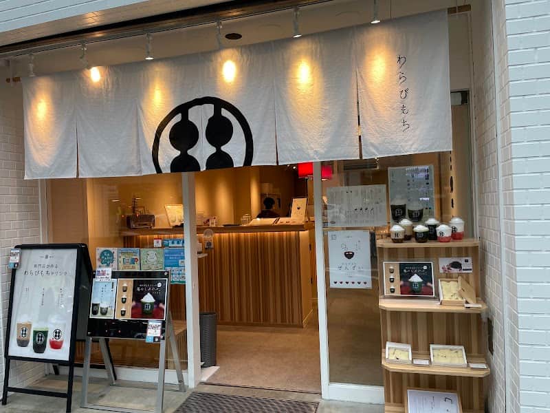 甘味処 鎌倉 富山西町グランドプラザ前店の店内風景