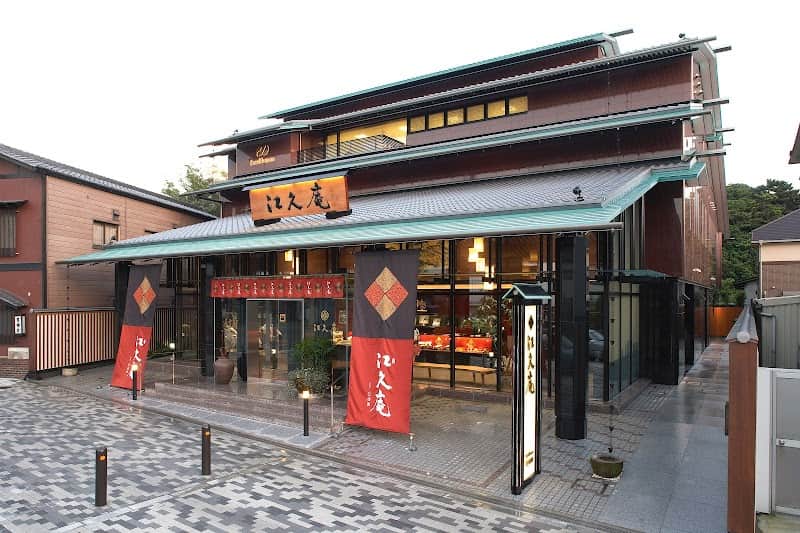江久庵の店内風景