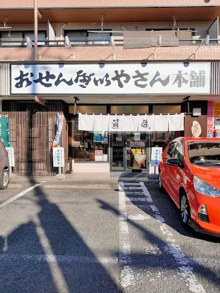 おせんべいやさん本舗煎遊 町田店の店内風景