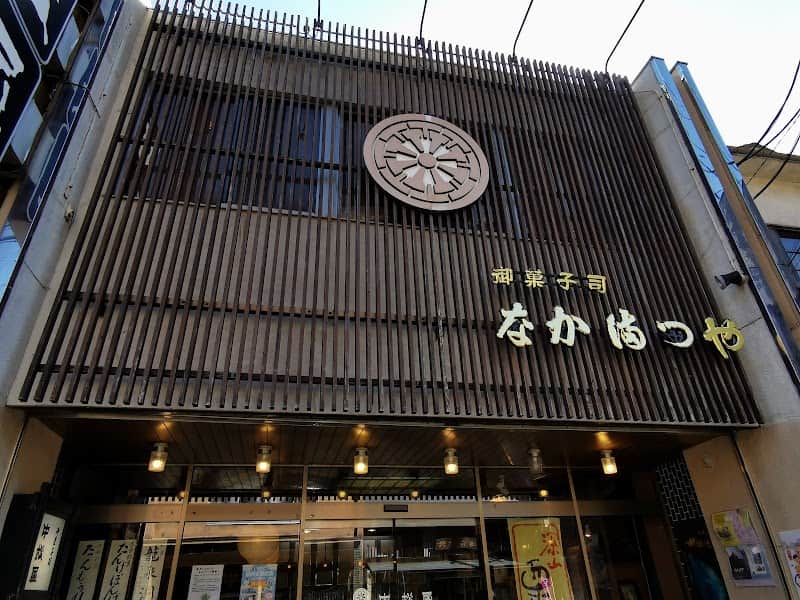 栗の和菓子処 中松屋の店内風景
