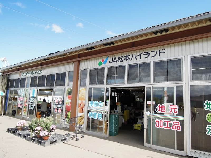 ＪＡ松本ハイランド ファーマーズガーデン やまがたの店内風景