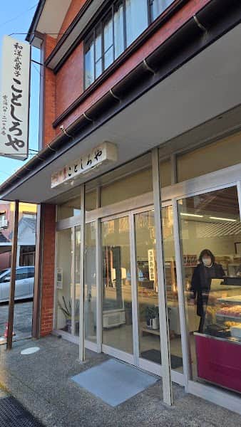 ことしろやの店内風景