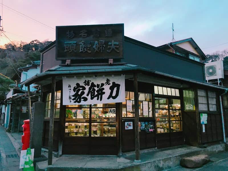 力餅家の店内風景