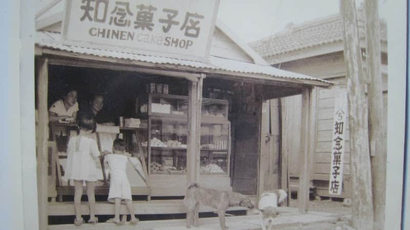 首里知念製菓 和菓子 四季彩 石嶺店の店内風景