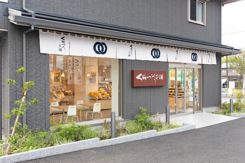 くらづくり本舗 さいたま吉野町店の店内風景