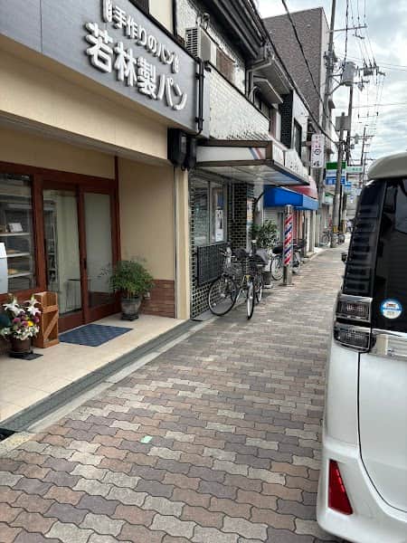若林製パンの店内風景
