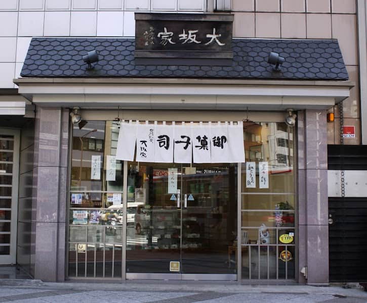 秋色庵大坂家の店内風景
