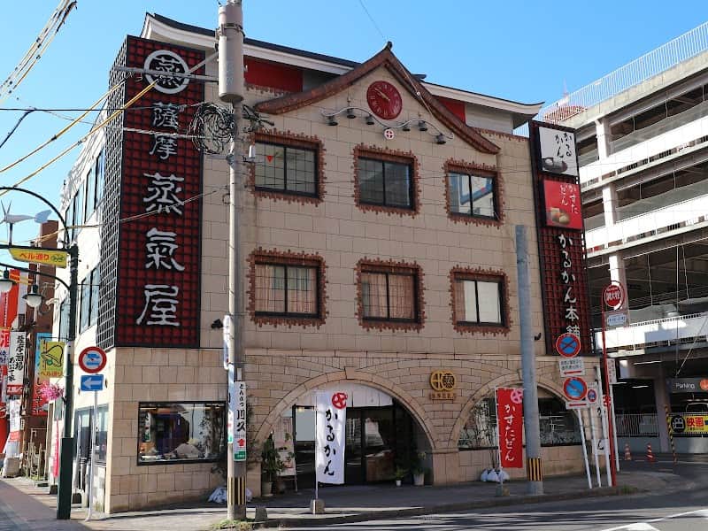 かるかん本舗 中央駅前店の店内風景