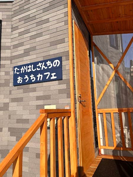 たかはしさんちのおうちカフェの店内風景