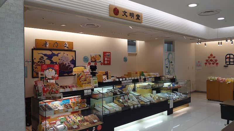 文明堂 アトレ川崎店の店内風景