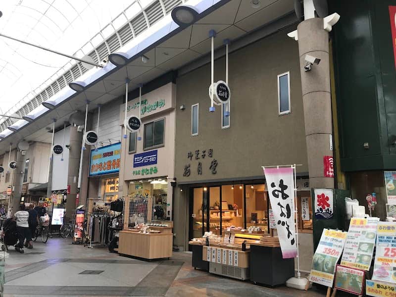 花月堂の店内風景