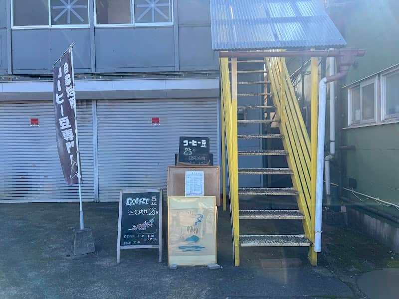 自家焙煎珈琲豆専門店 蔵の店内風景