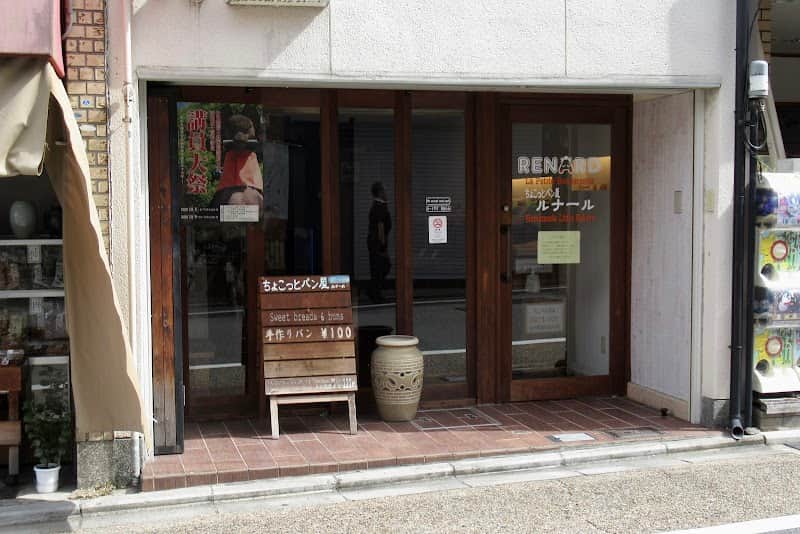 ちょこっとパン屋 ルナールの店内風景