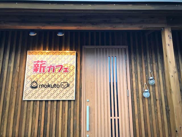 薪カフェ木都-mokuto-の店内風景