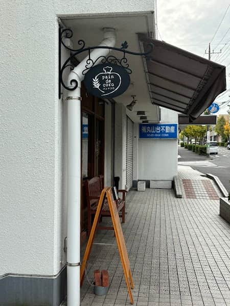 パンドコロの店内風景