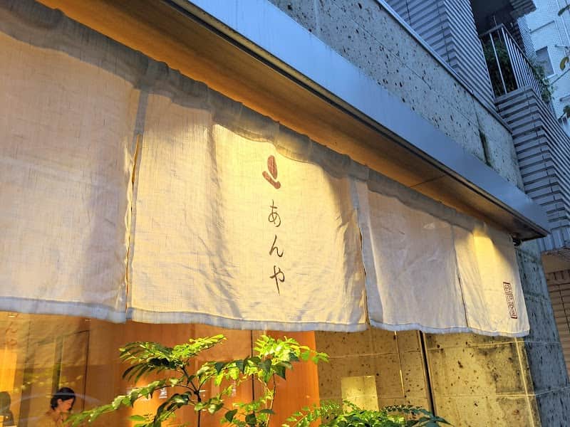 あんやの店内風景