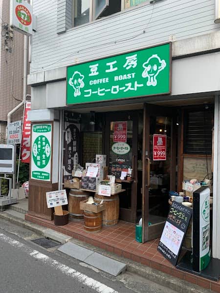 豆工房コーヒーロースト 大倉山店の店内風景